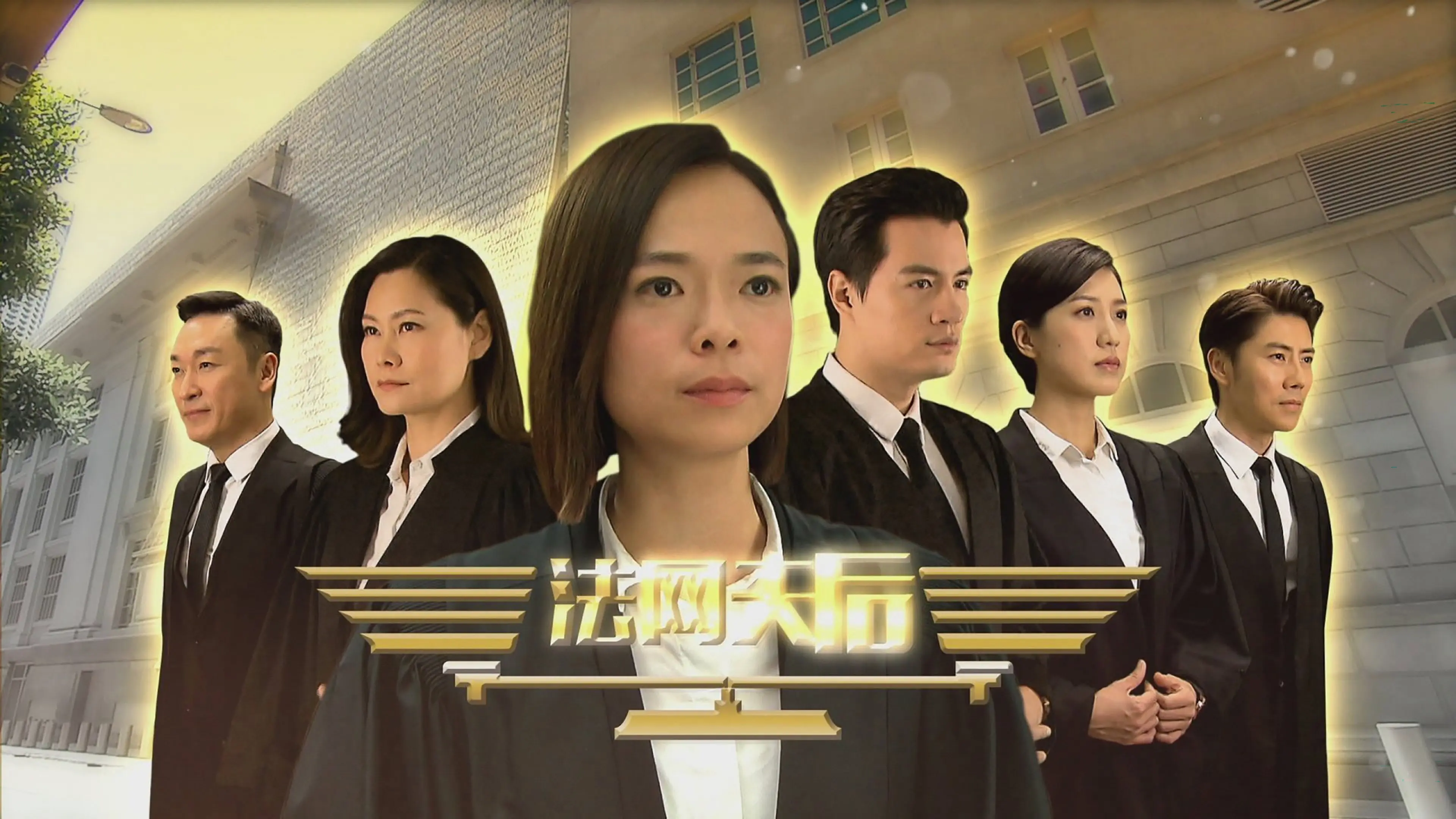 Legal Eagles backdrop