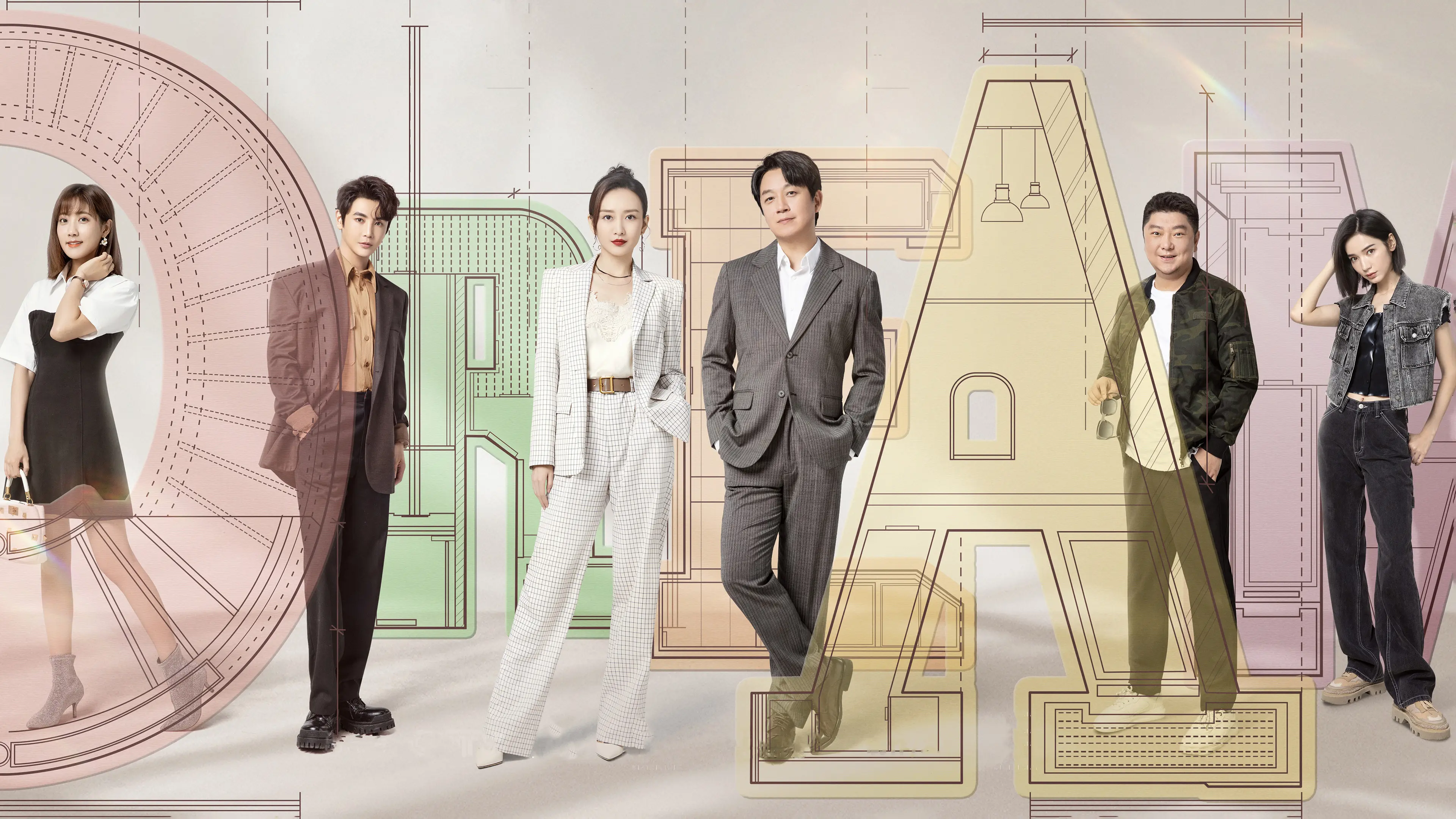 Dream House backdrop