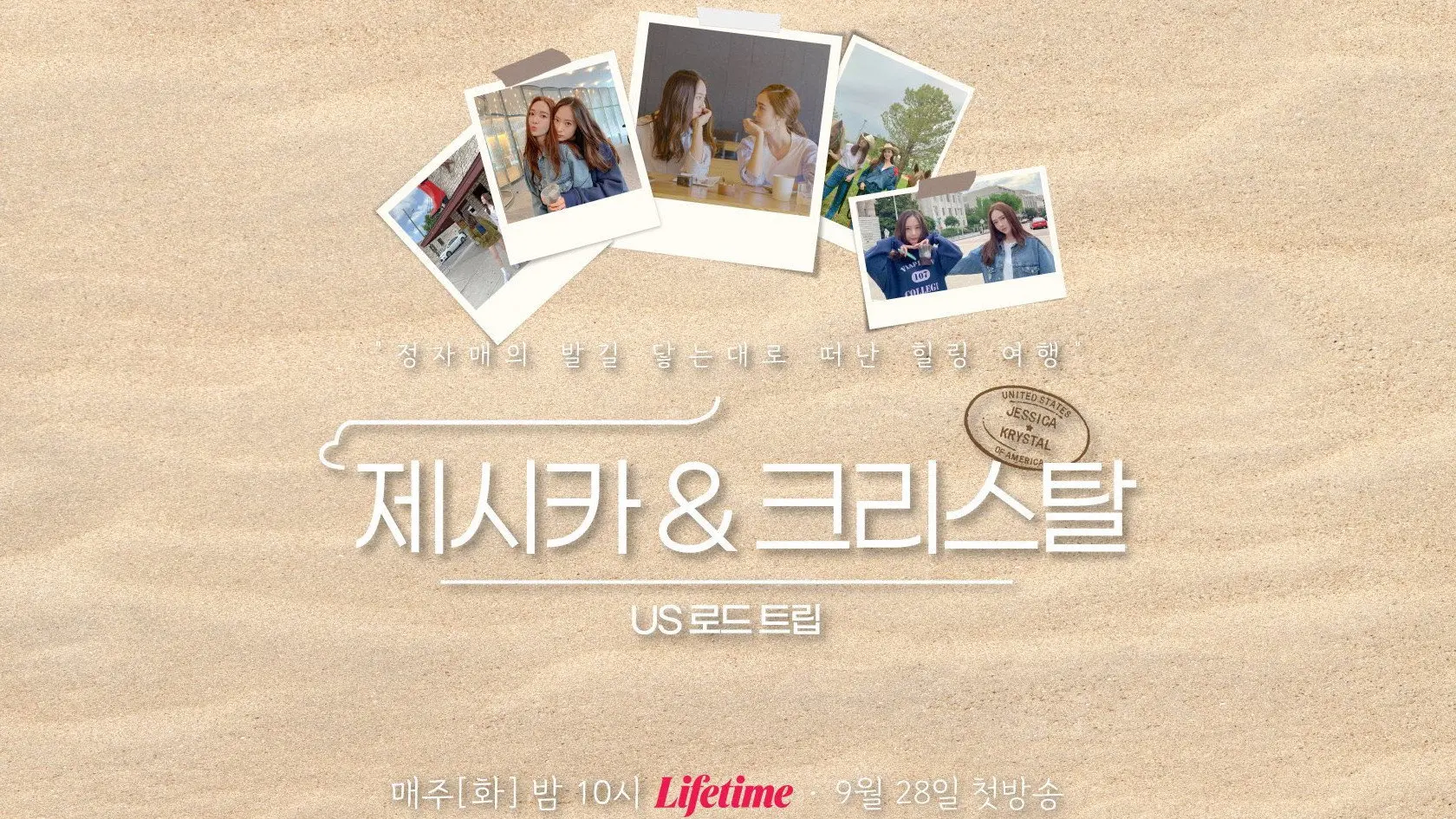 Jessica & Krystal - US Road Trip backdrop