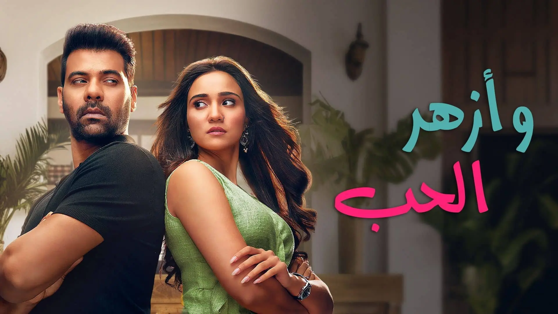 Ufff... Yeh Love Hai Mushkil backdrop