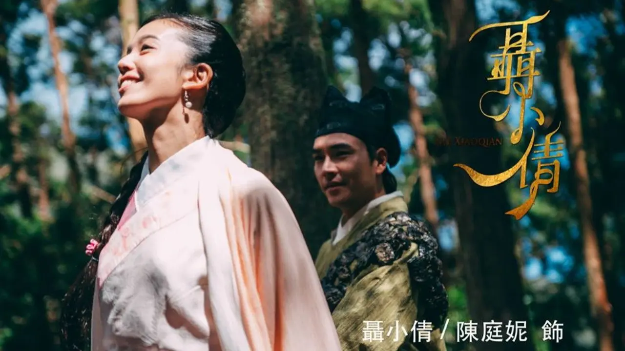 Nie Xiaoqian backdrop