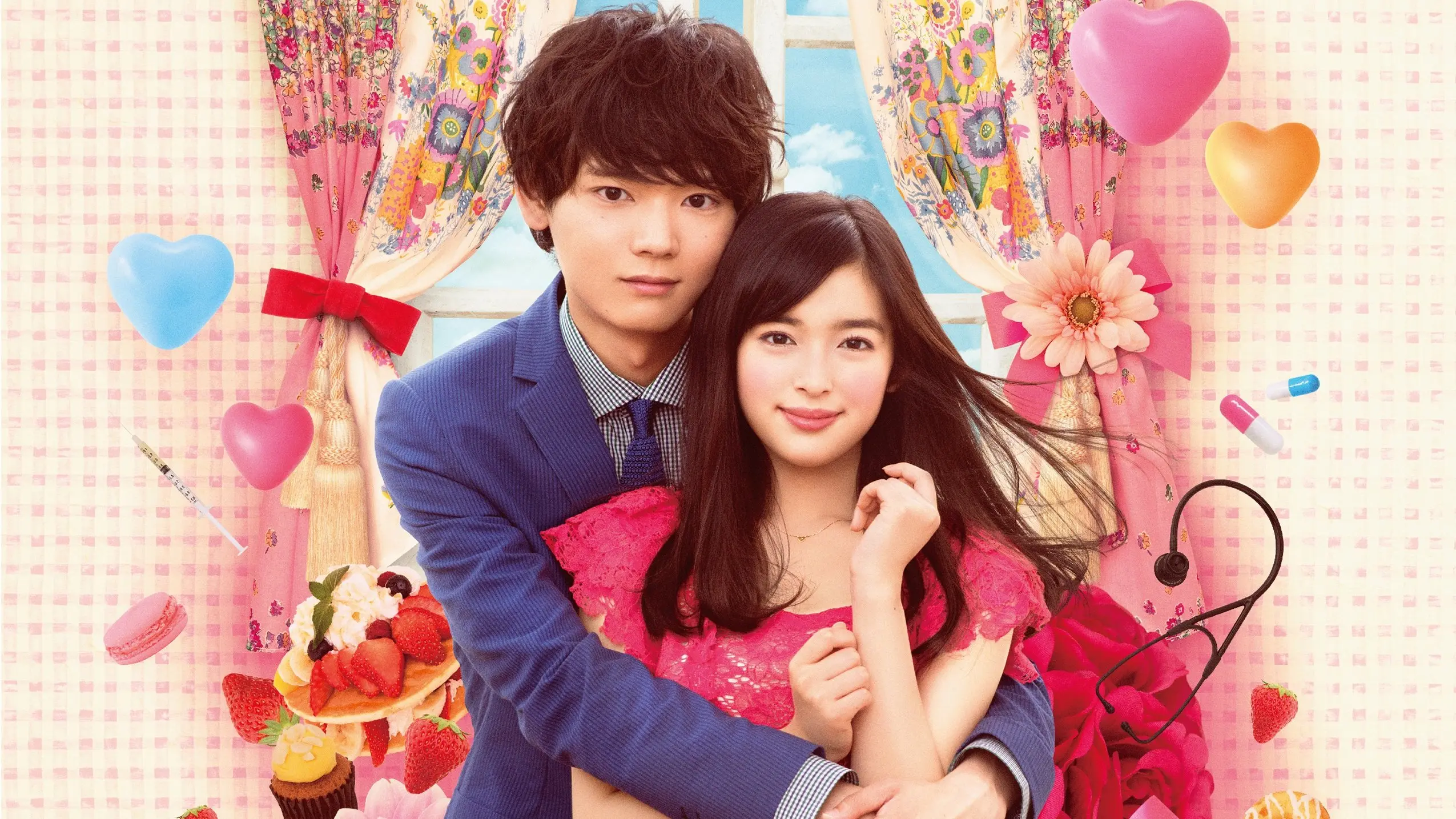 Mischievous Kiss: Love in Tokyo backdrop