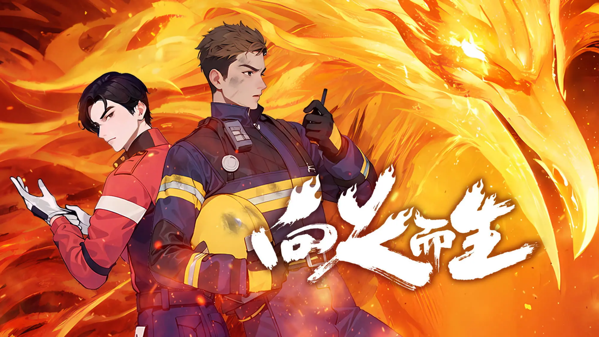 Rising in The Fire backdrop