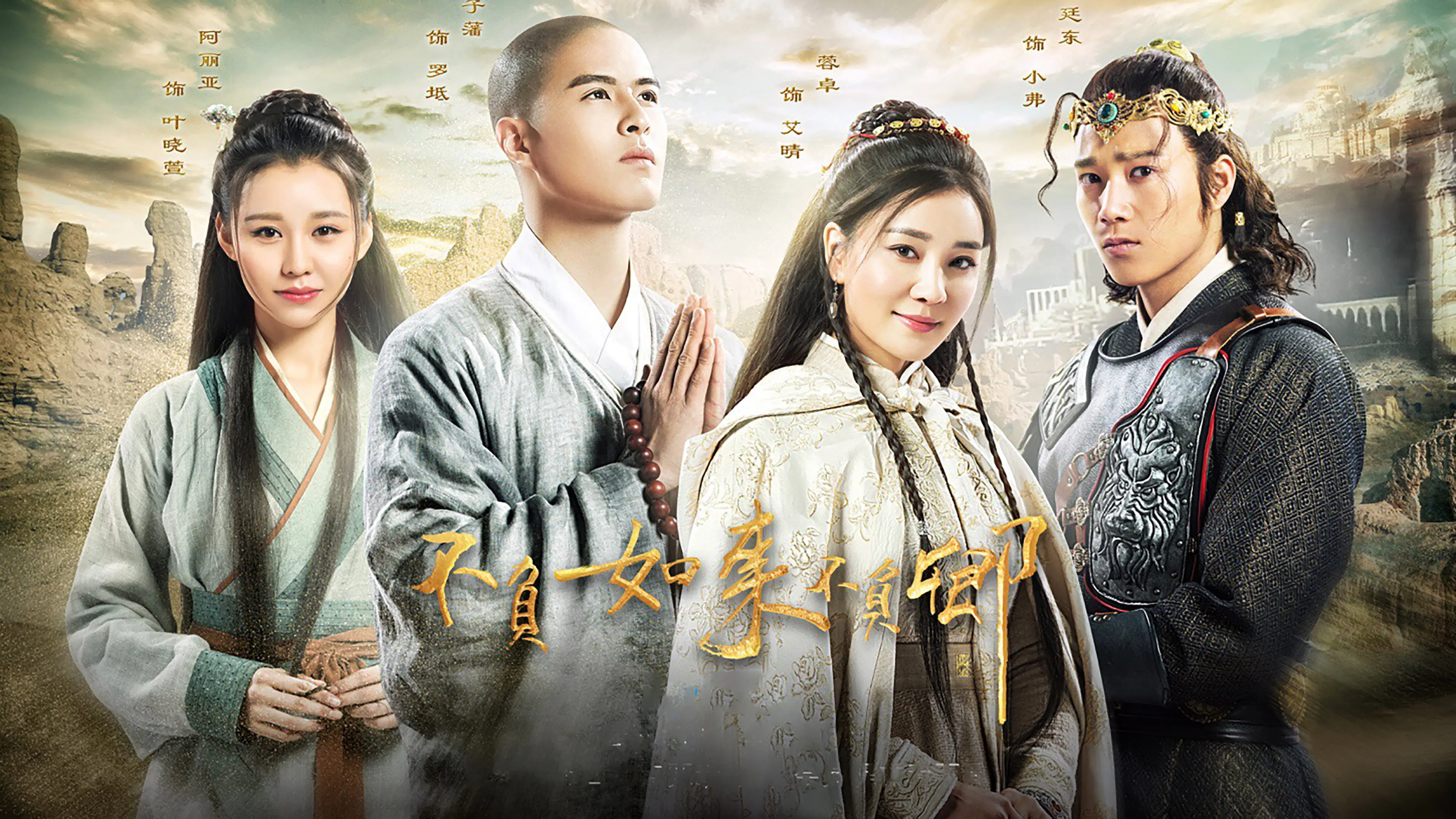 Faithful to Buddha, Faithful to You backdrop