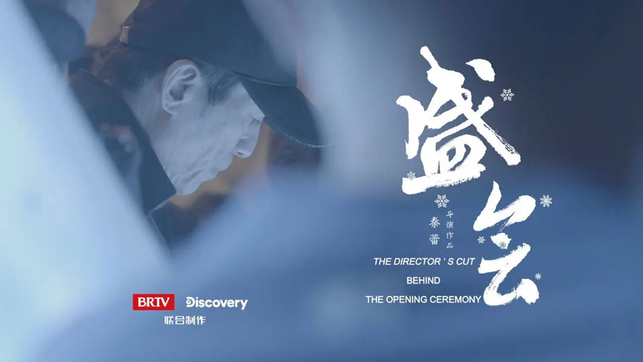 Behind the Opening Ceremony: The Director's Cut backdrop