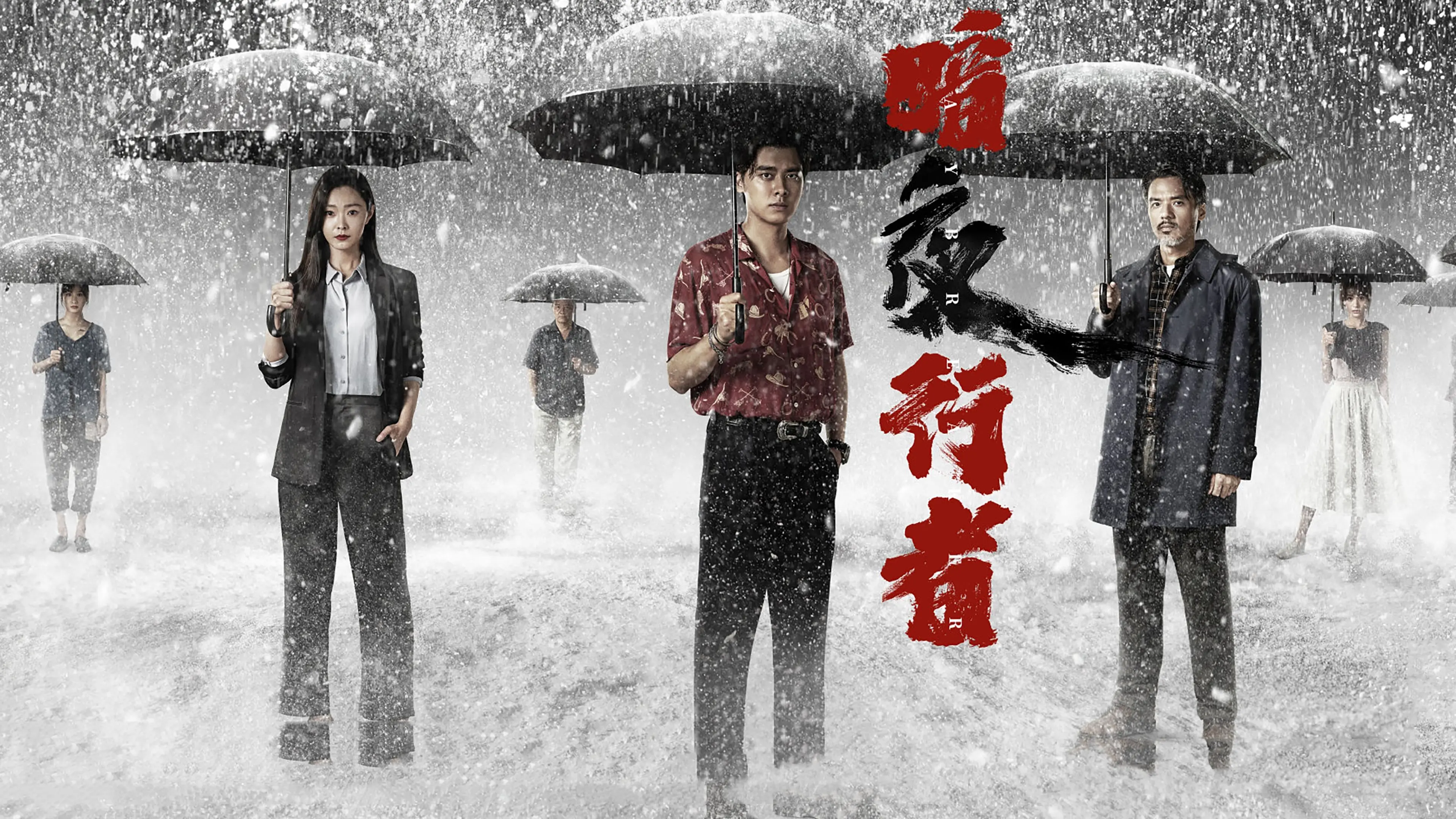 Day Breaker backdrop