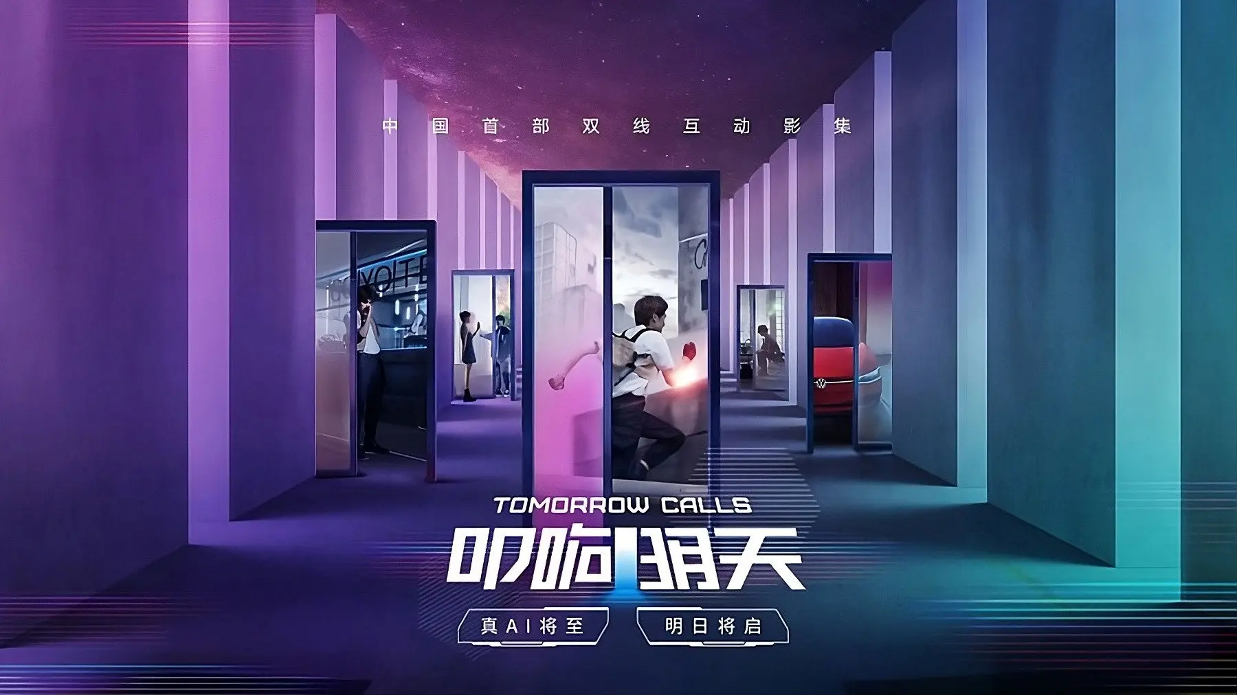 Tomorrow Calls backdrop