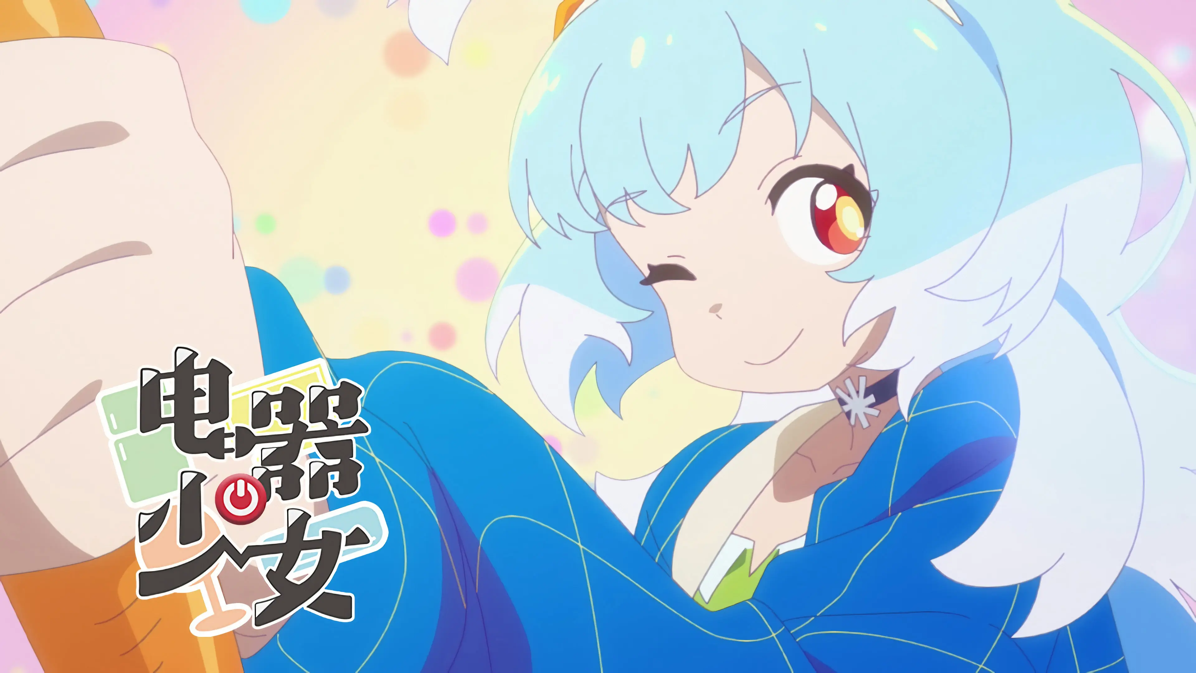 Watt's Up, Girl? backdrop