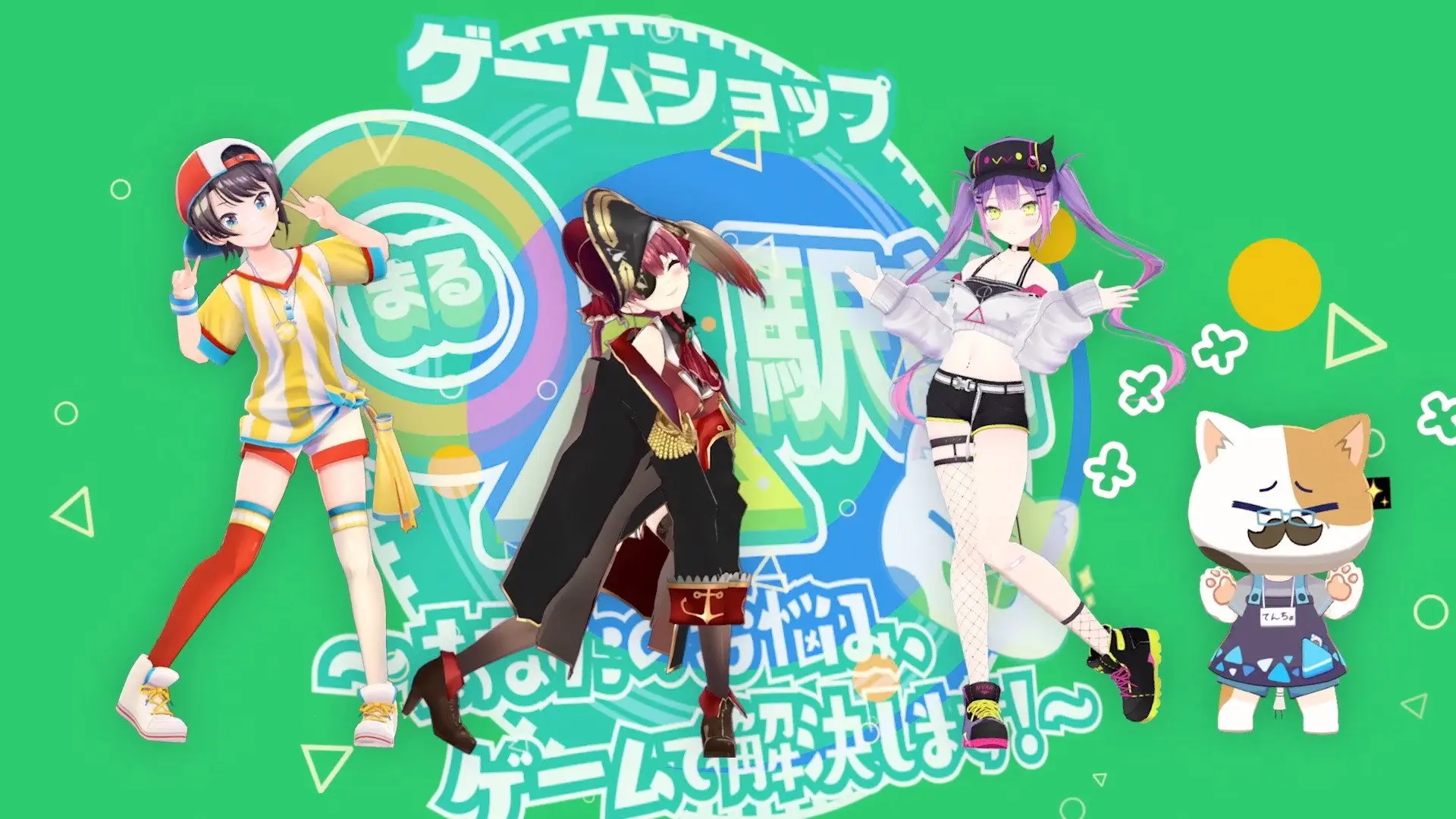 Game Shop Maruyama backdrop