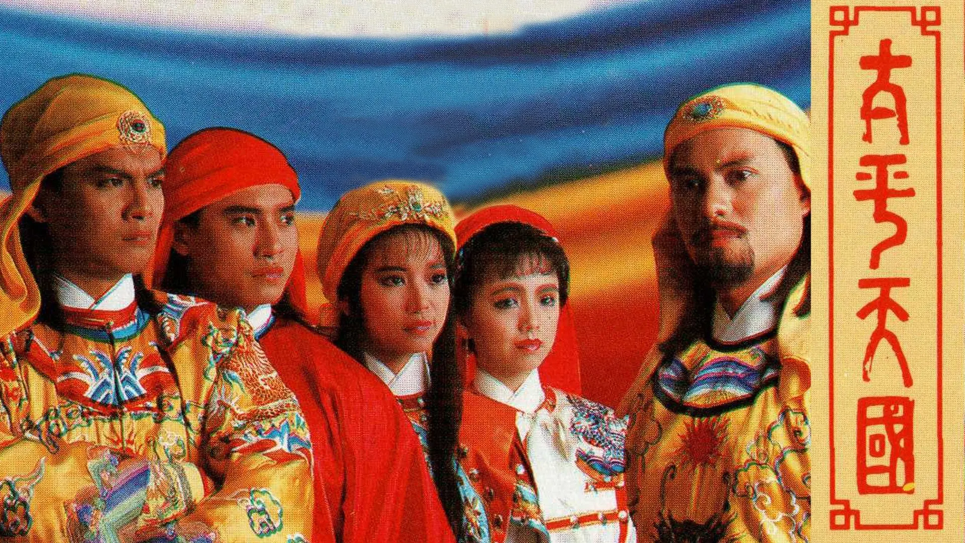 Twilight of a Nation backdrop