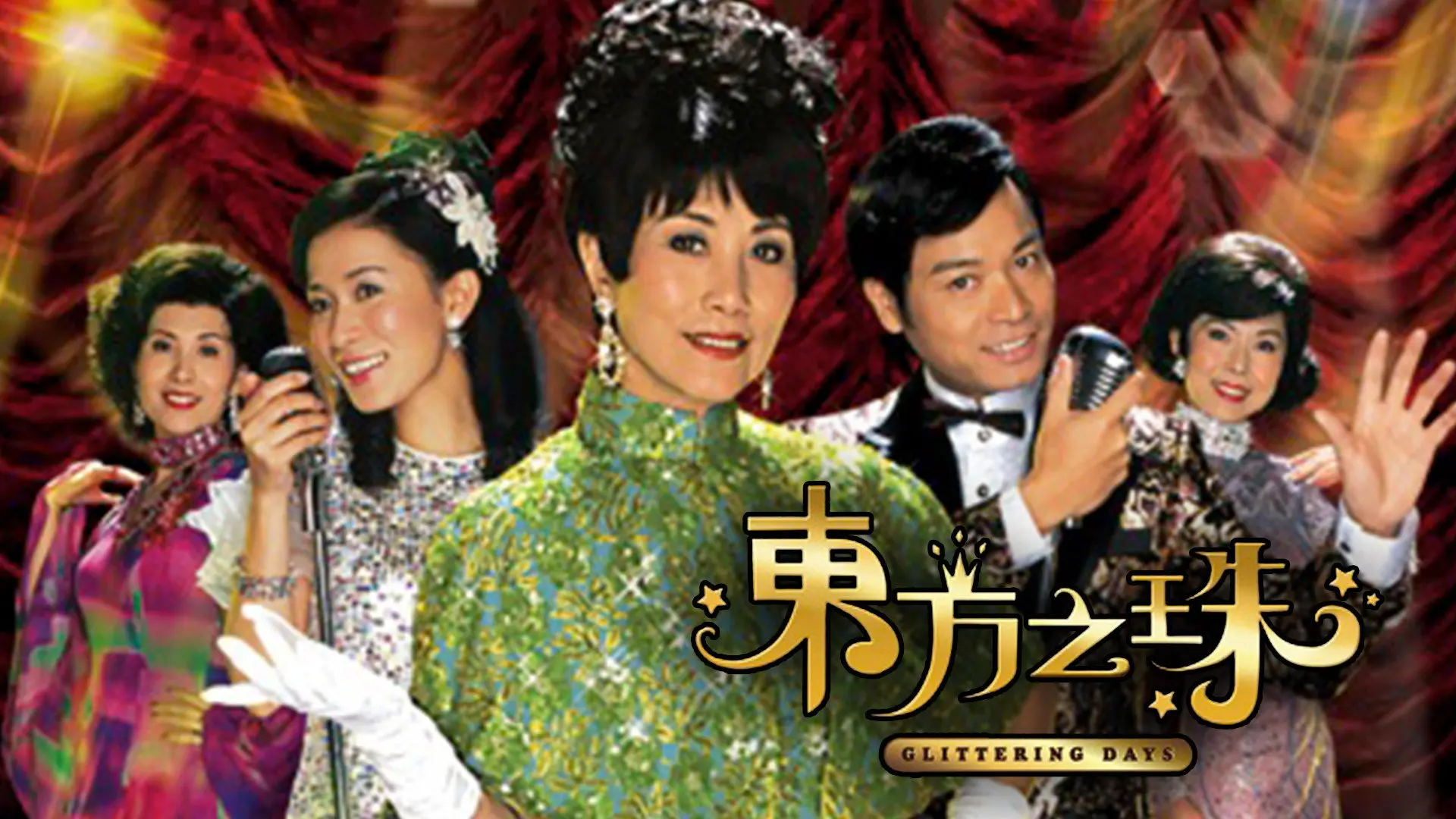 Glittering Days backdrop