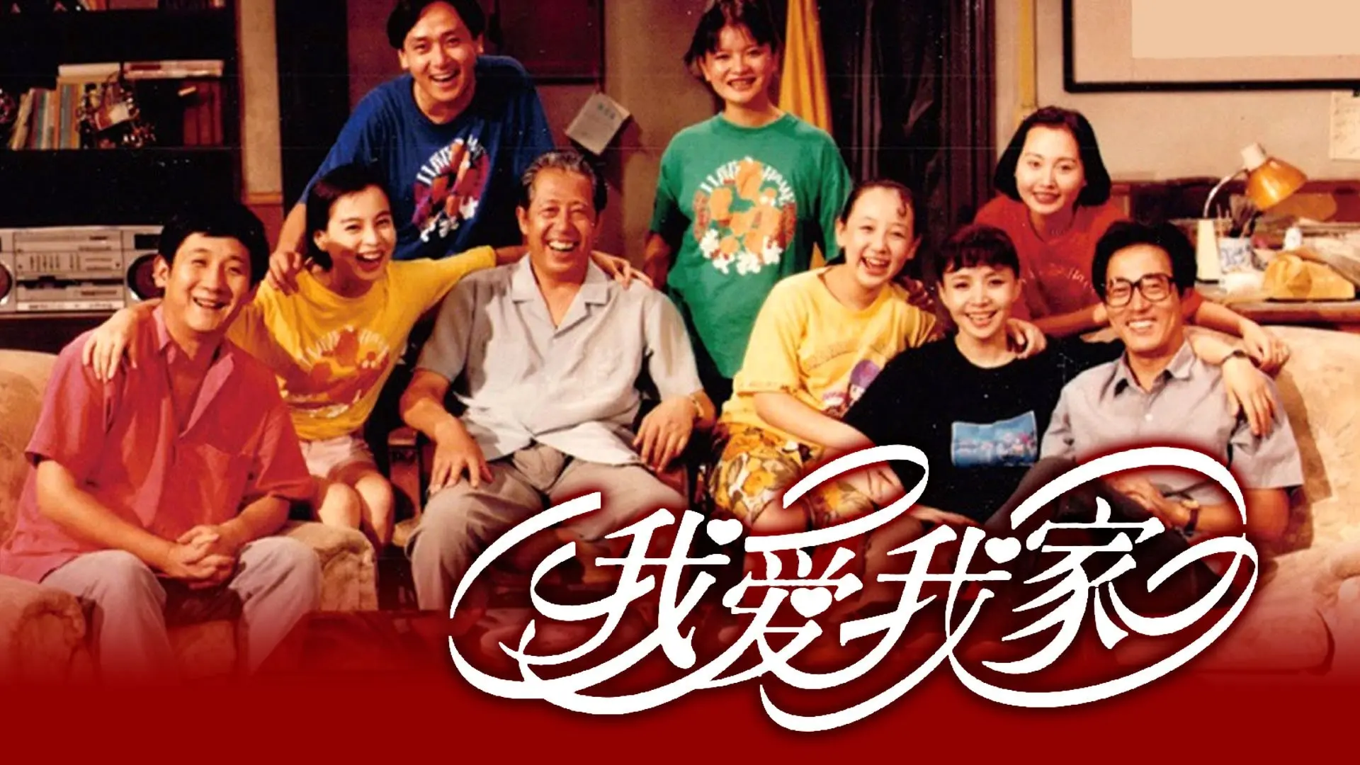 I Love My Family backdrop