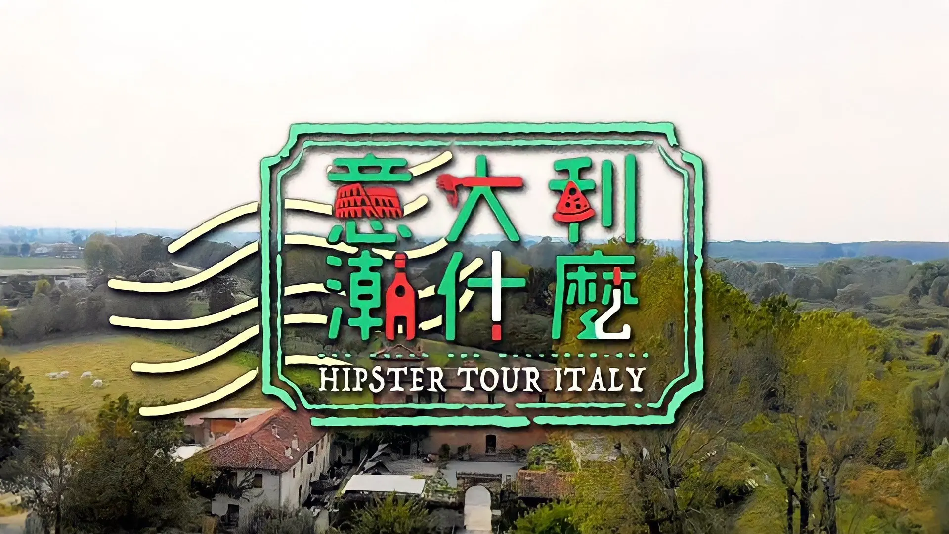 Hipster Tour - Italy backdrop