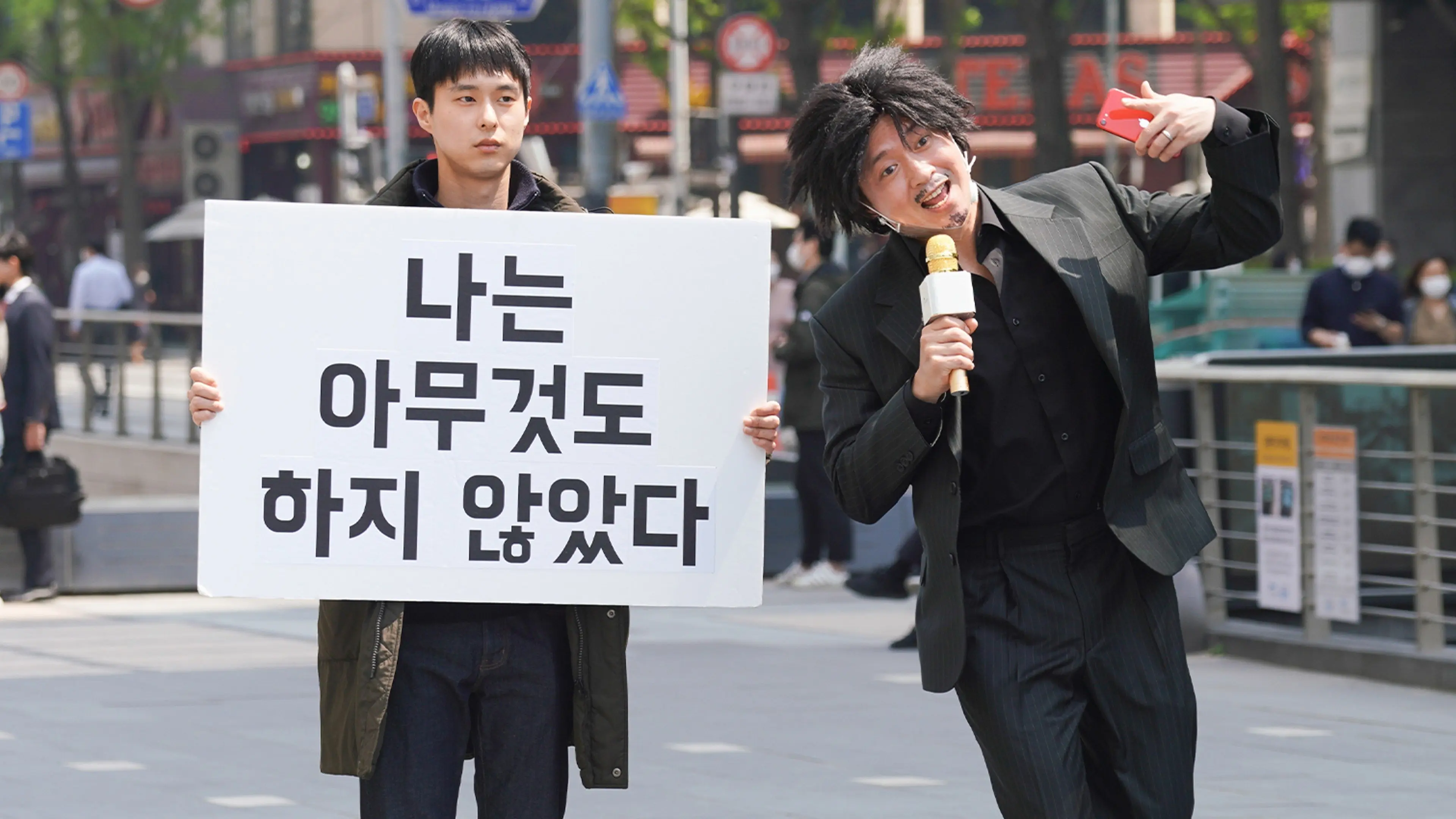 I Haven’t Done Anything backdrop