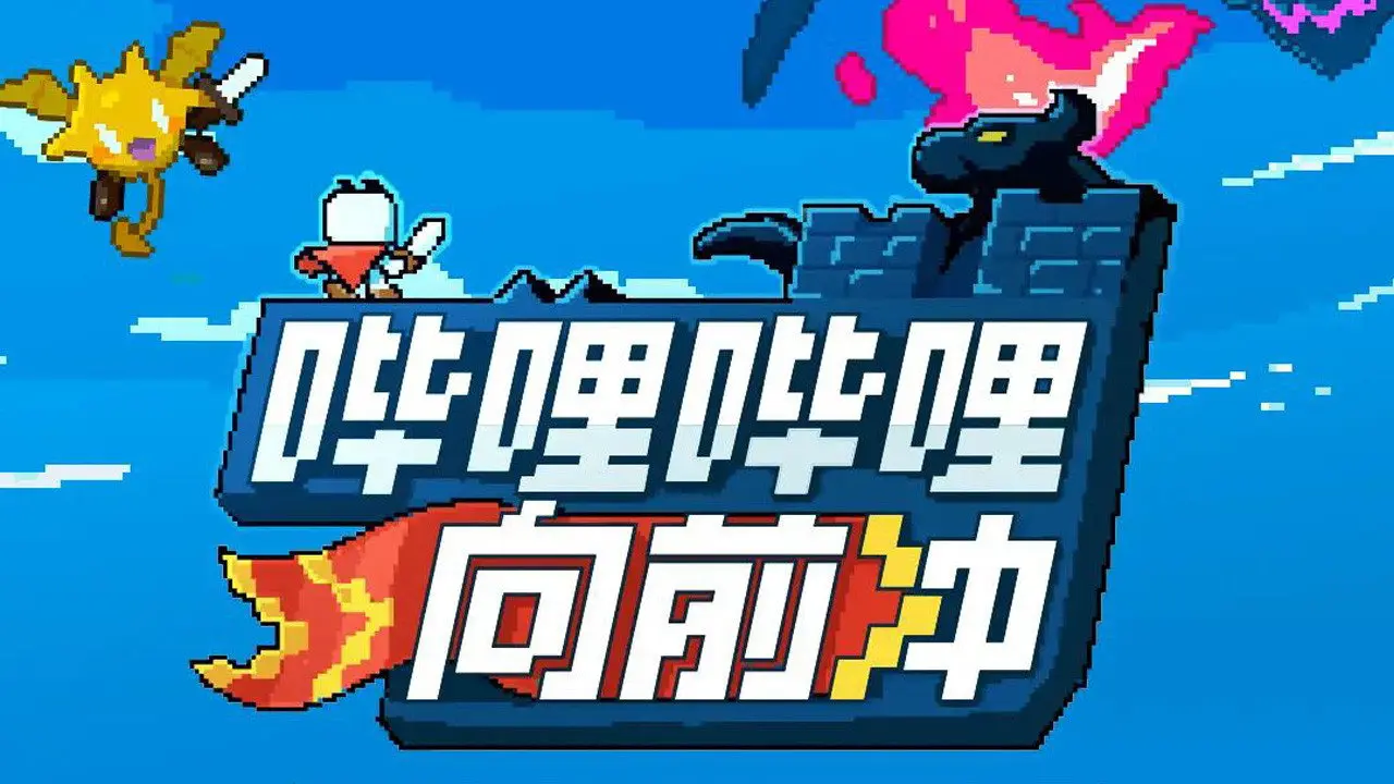 Bilibili Go backdrop