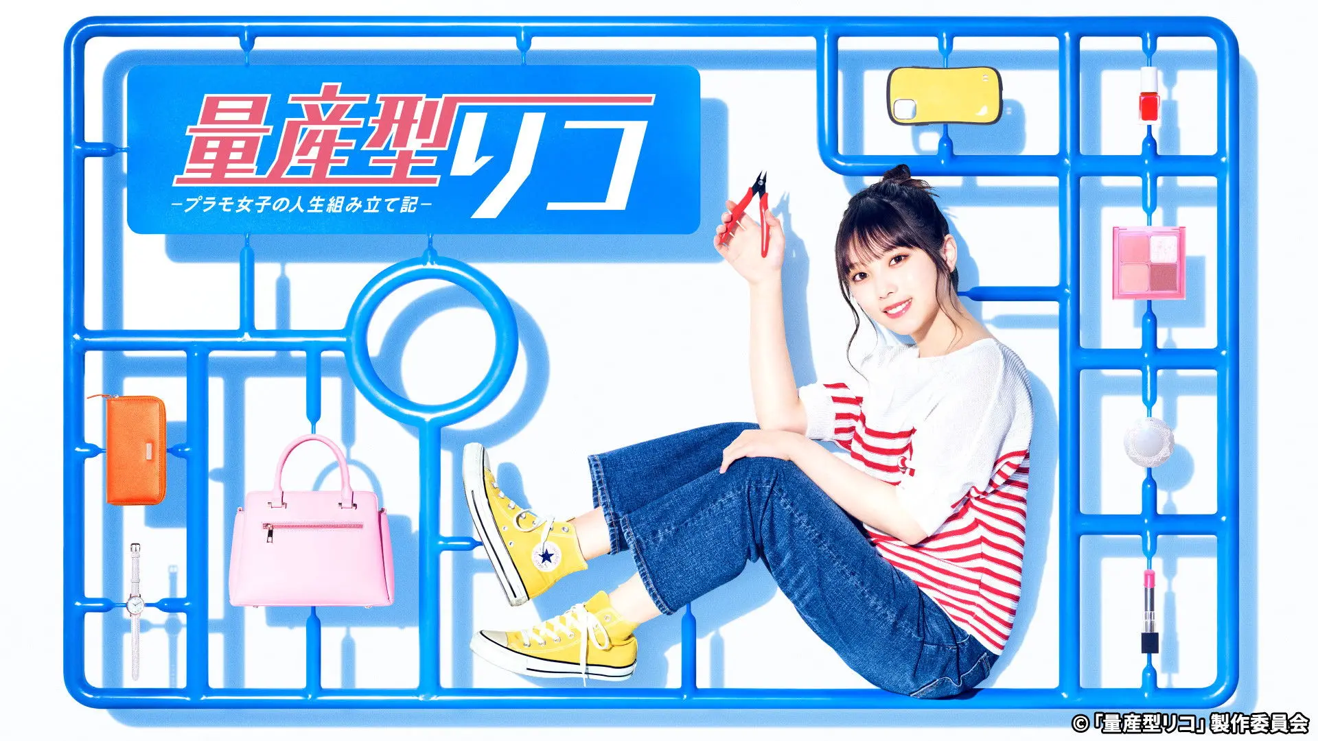 Ryosangata Riko backdrop