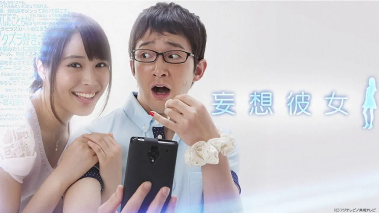 Fantasy Girlfriend backdrop