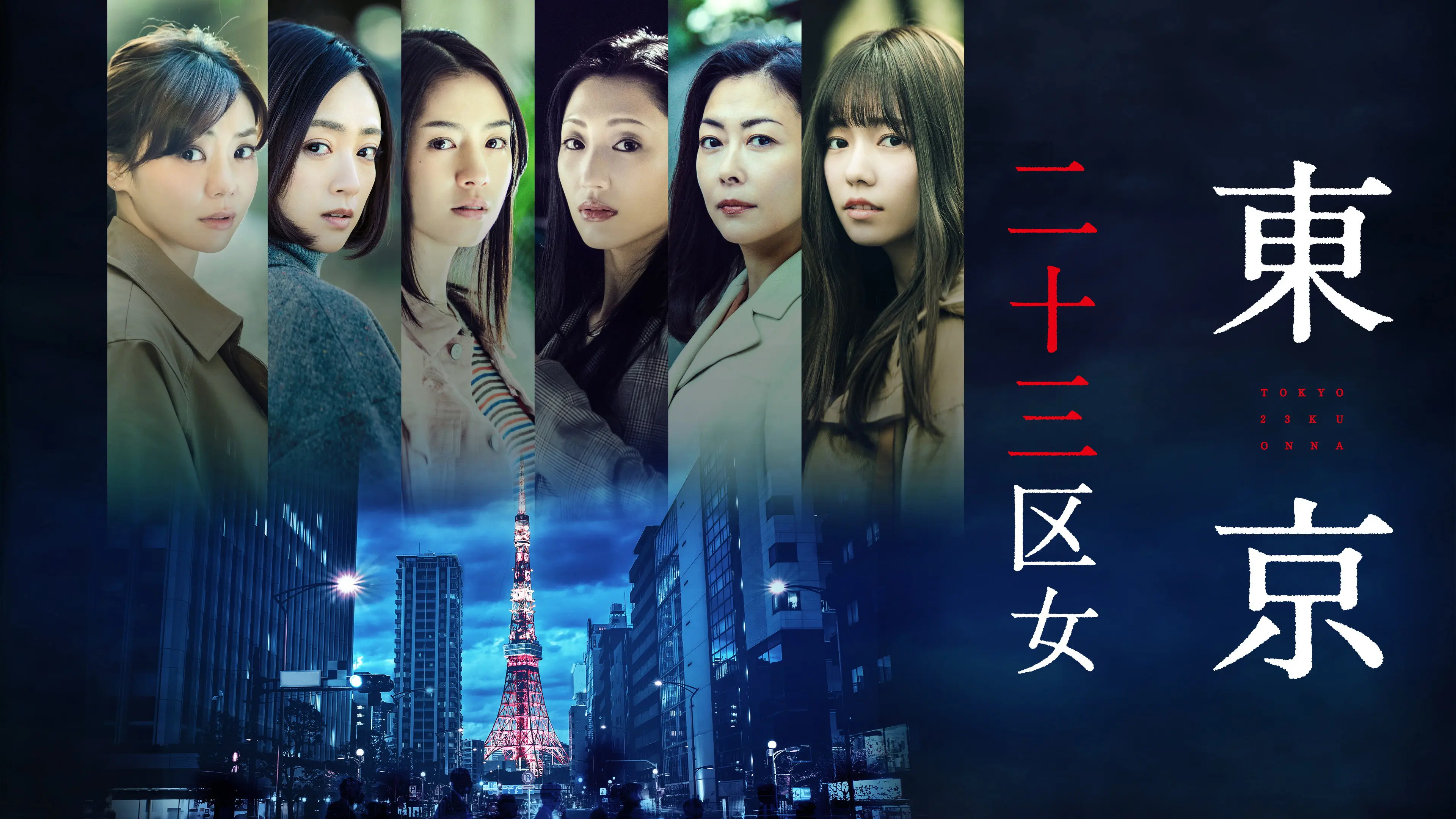 Tokyo 23-ku Onna backdrop