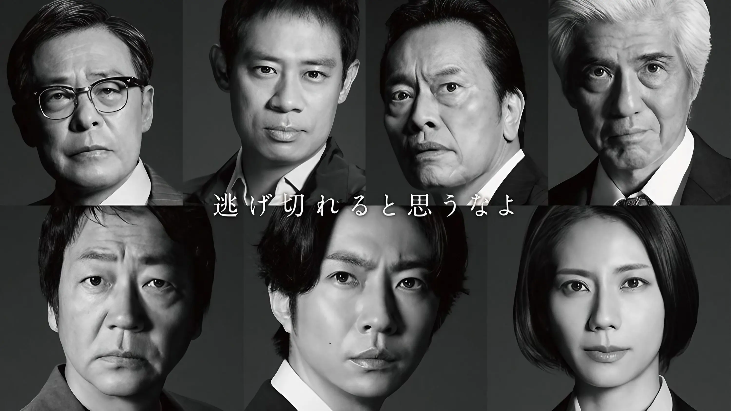 The Big Chase: Tokyo SSBC Files backdrop