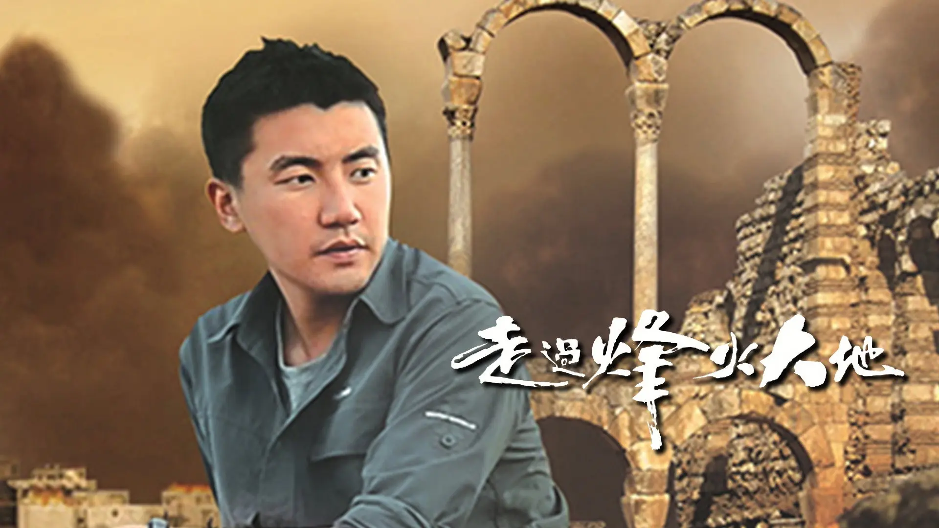 Pilgrimage of Hope backdrop