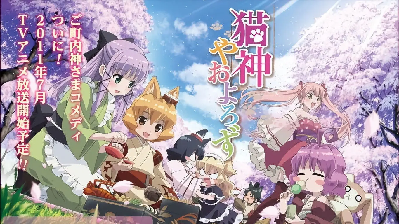 The Everyday Tales of a Cat God backdrop