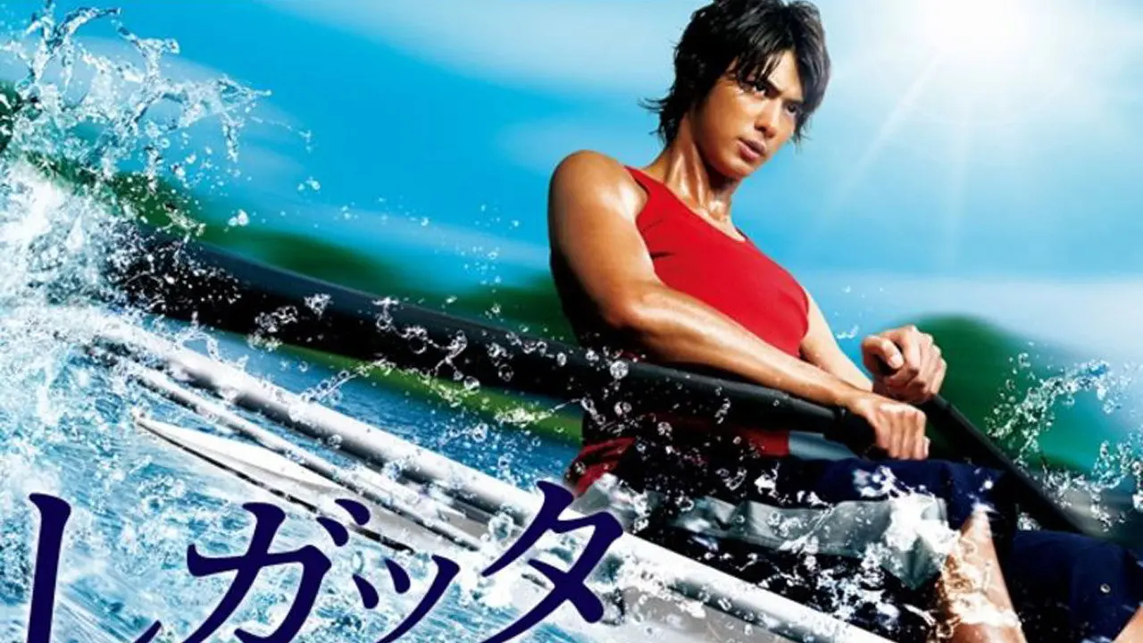 Regatta: Kimi to ita eien backdrop