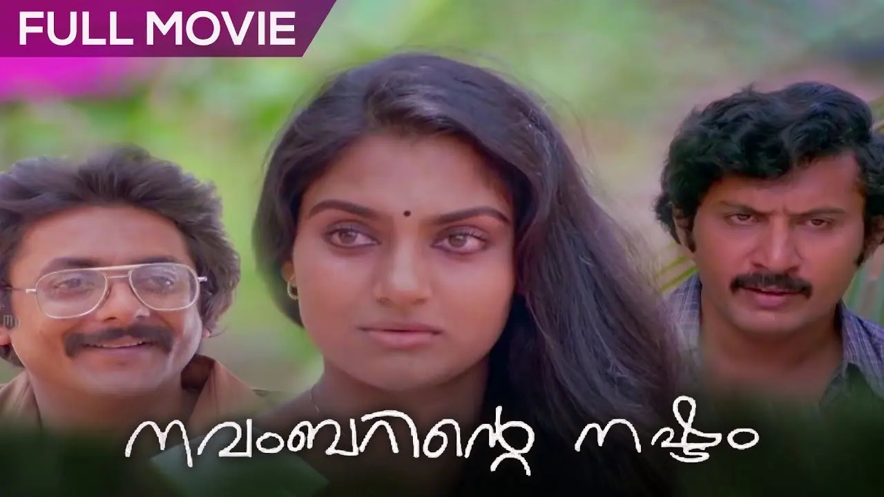 Novemberinte Nashtam backdrop