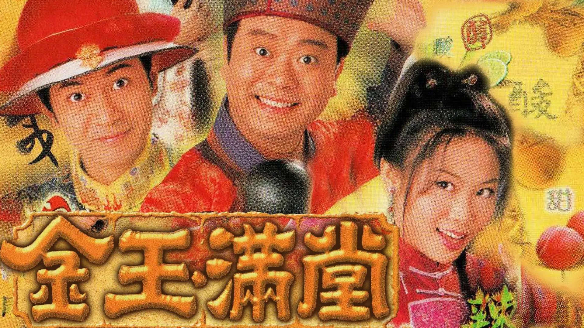 Happy Ever After backdrop