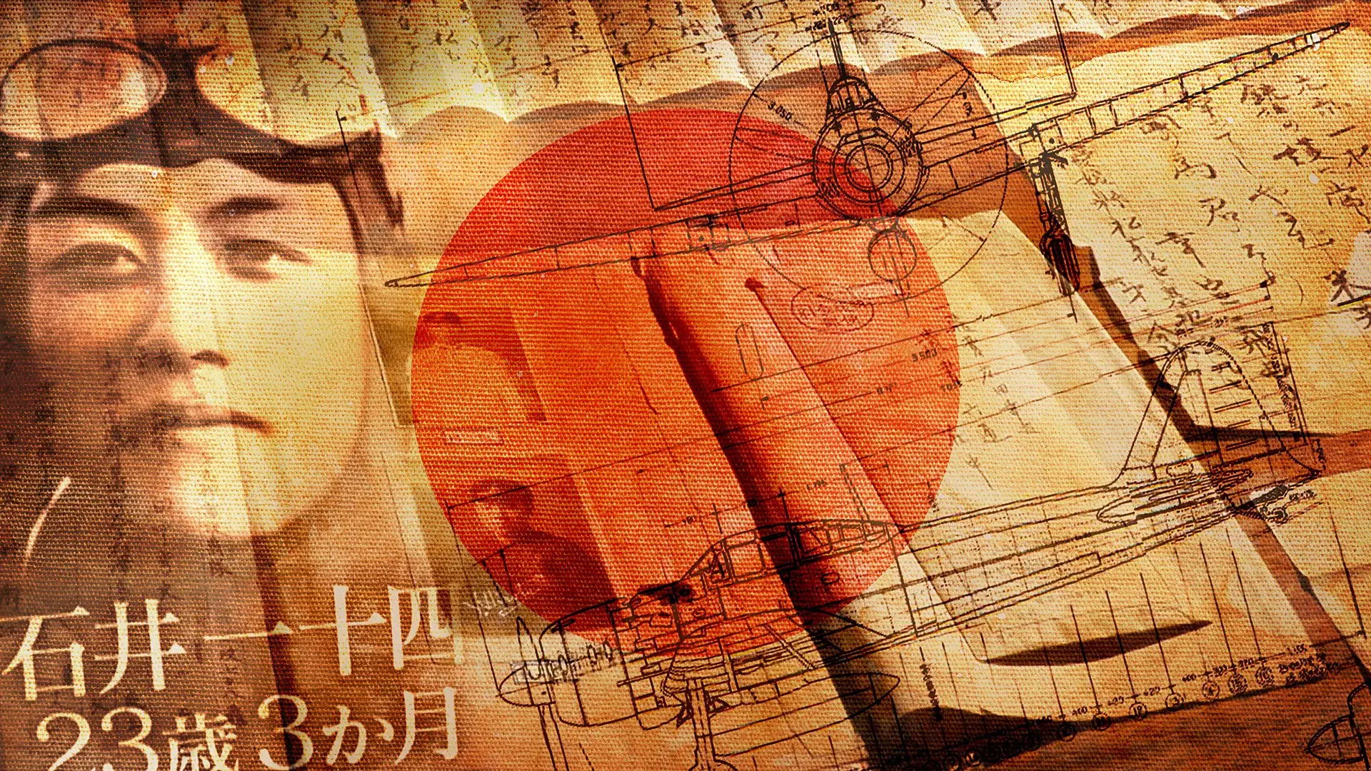 Kamikaze: An Untold History backdrop