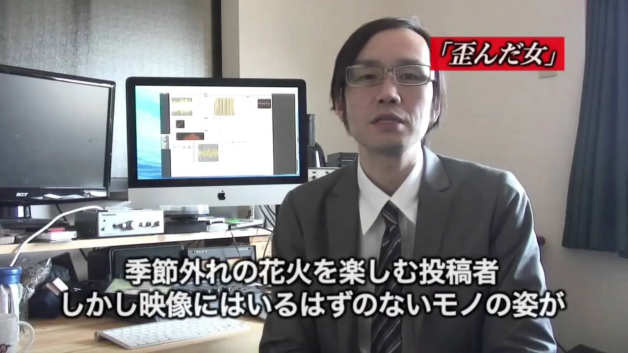 Sealed Video 22: Visiting Psychic Spots backdrop