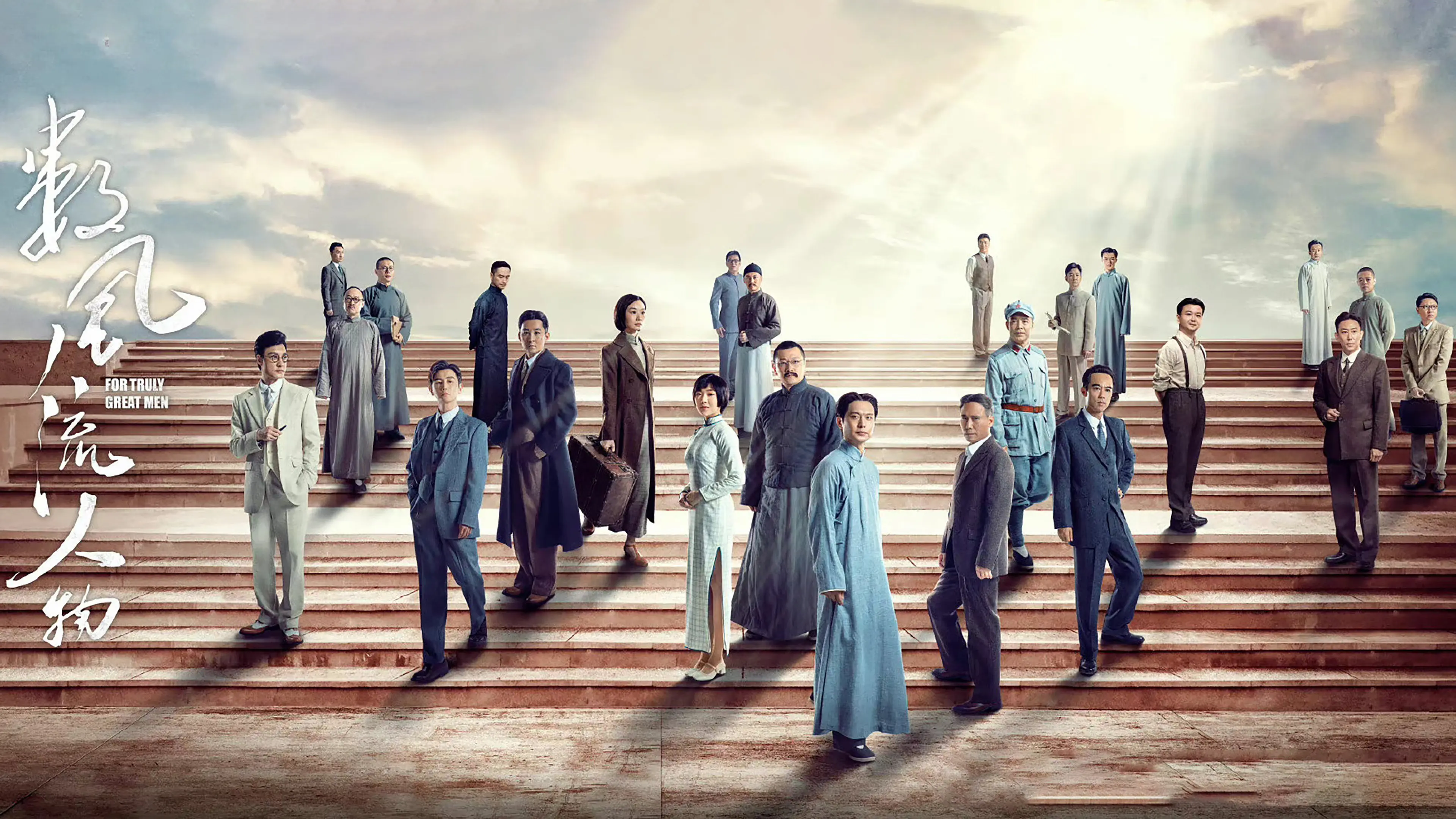 For Truly Great Men backdrop