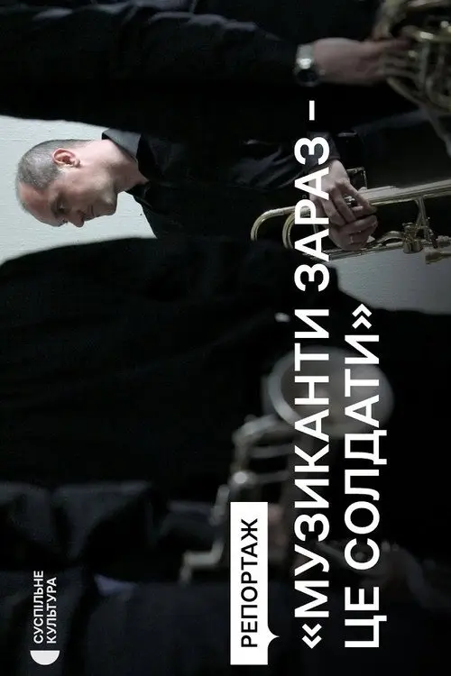 Fighting with music: the history of the Luhansk Philharmonic Orchestra