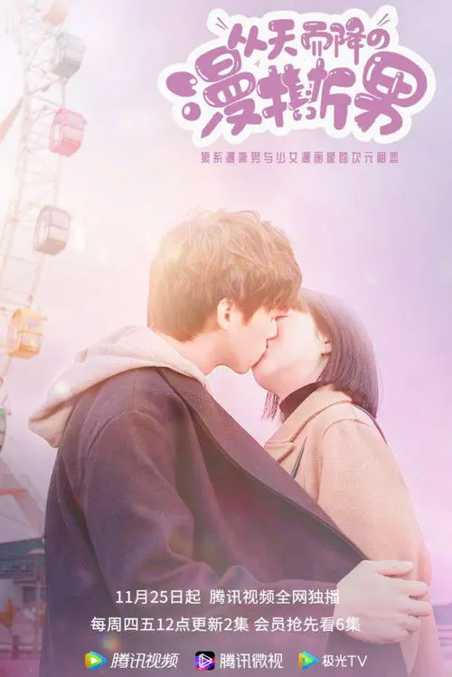 "Manga Man" Falling From The Sky