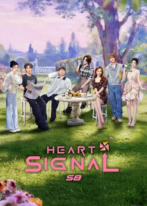 Heart Signal