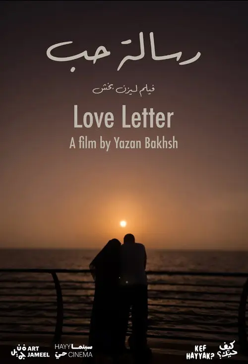 Love letter
