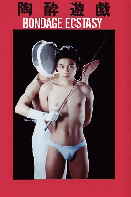 Bondage Ecstasy