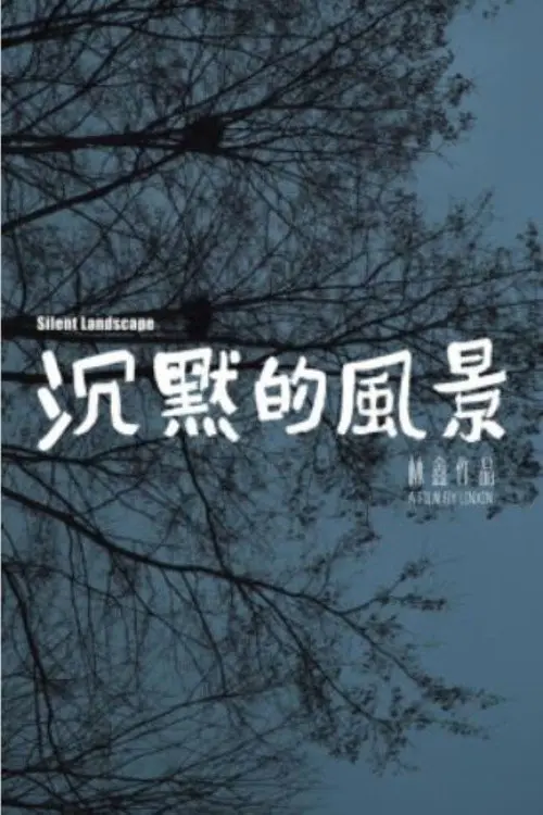 Silent Landscape