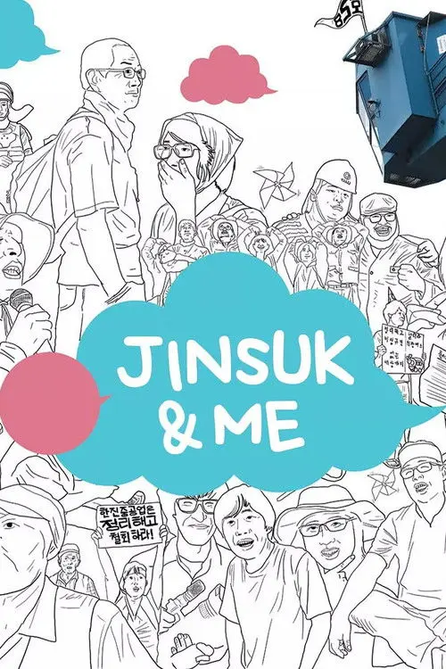 Jinsuk & Me