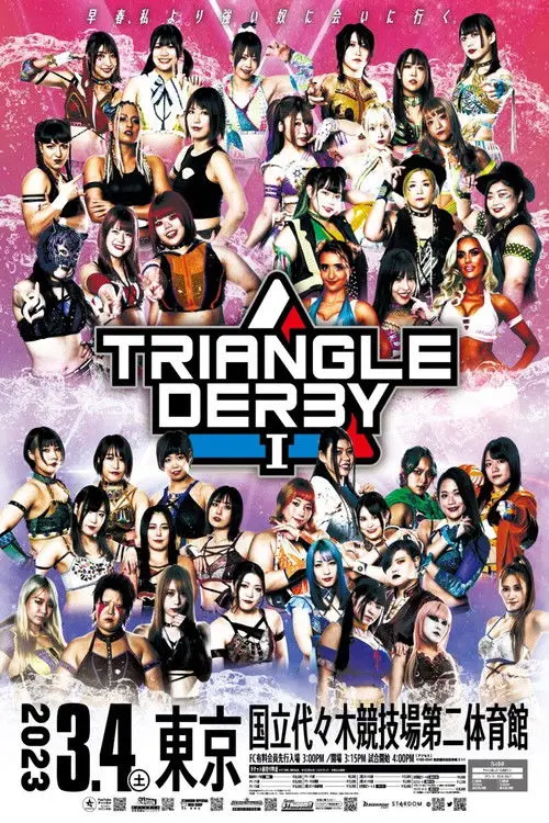 Stardom Triangle Derby I ~Championship Battle~