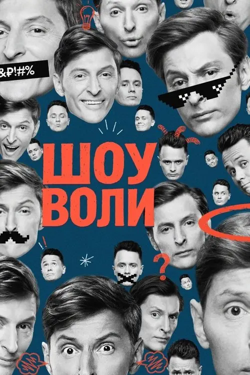 Volya's Show