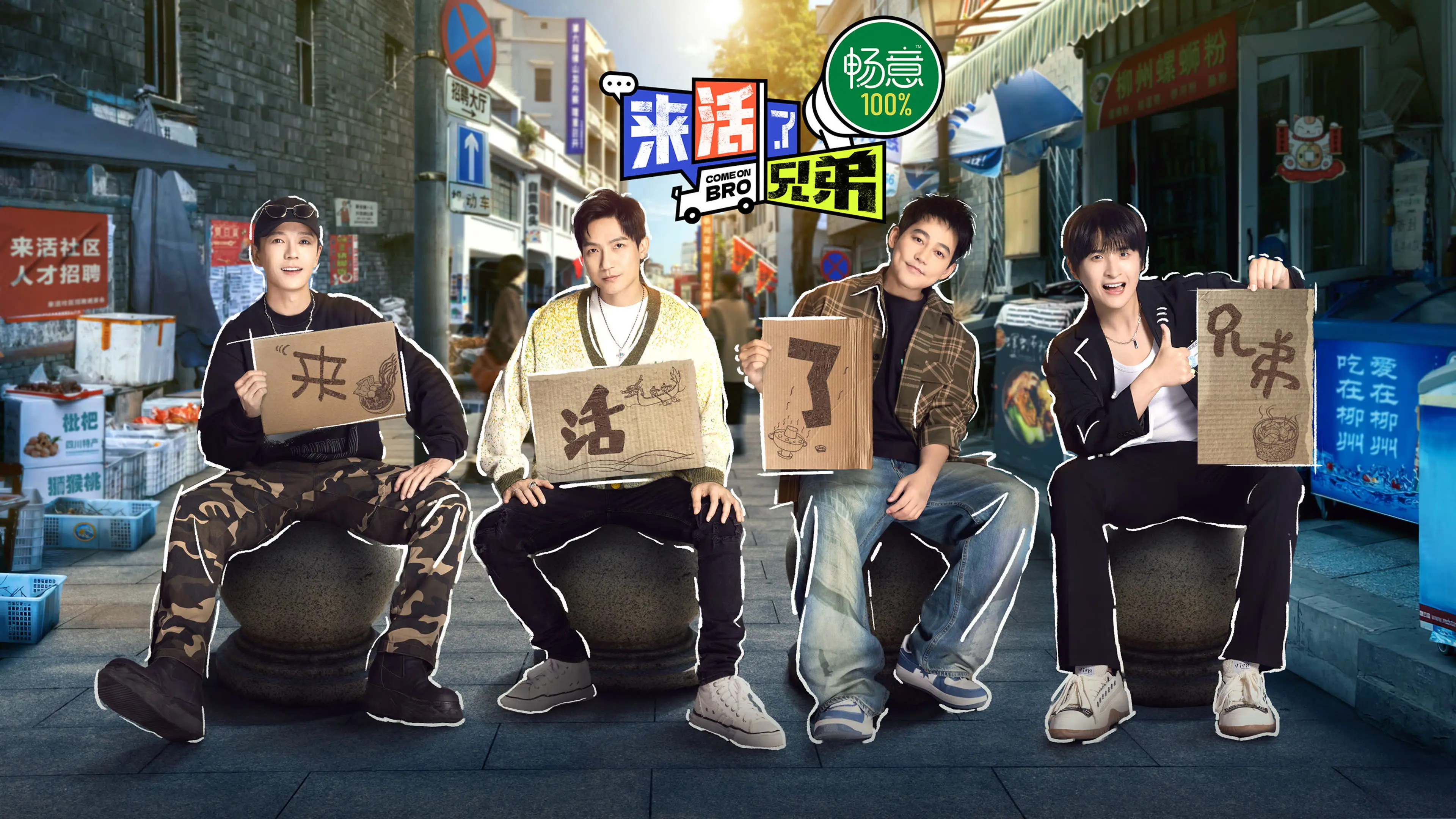 Come on Bro backdrop