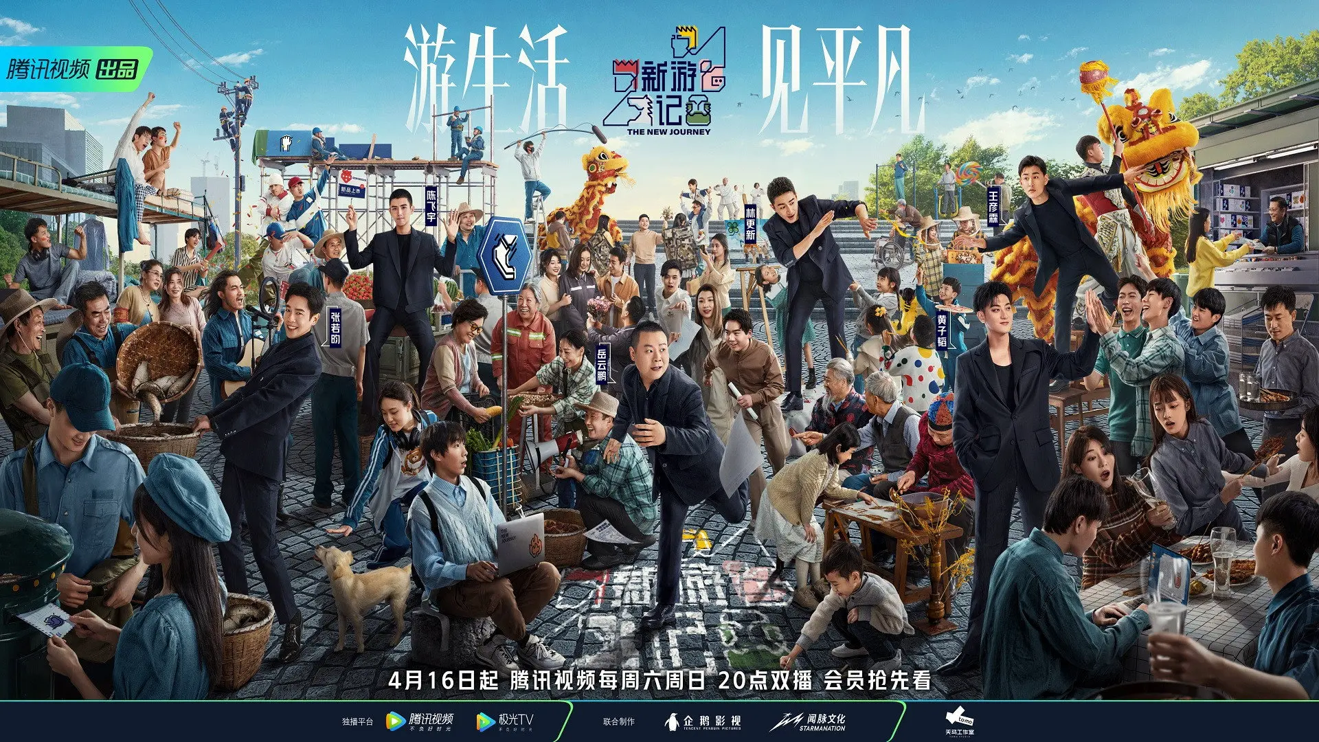 The New Journey backdrop