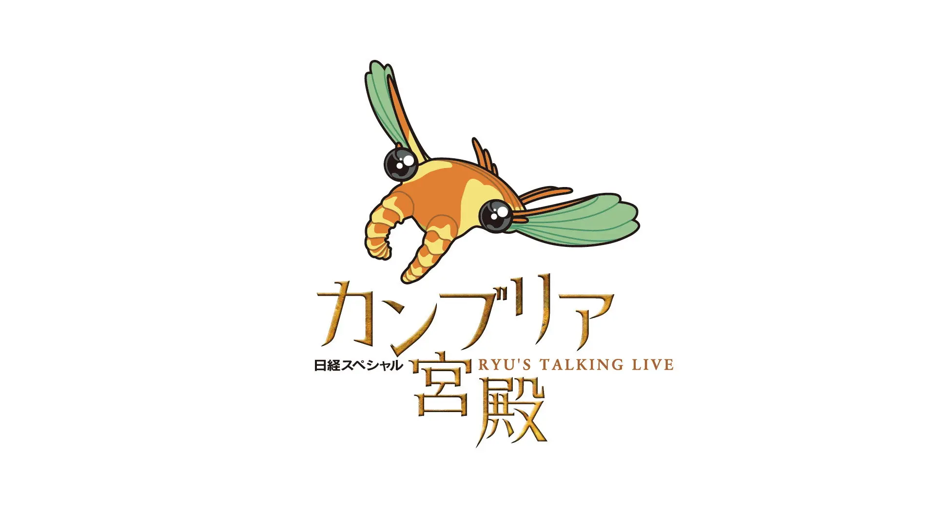 The Cambrian Palace backdrop