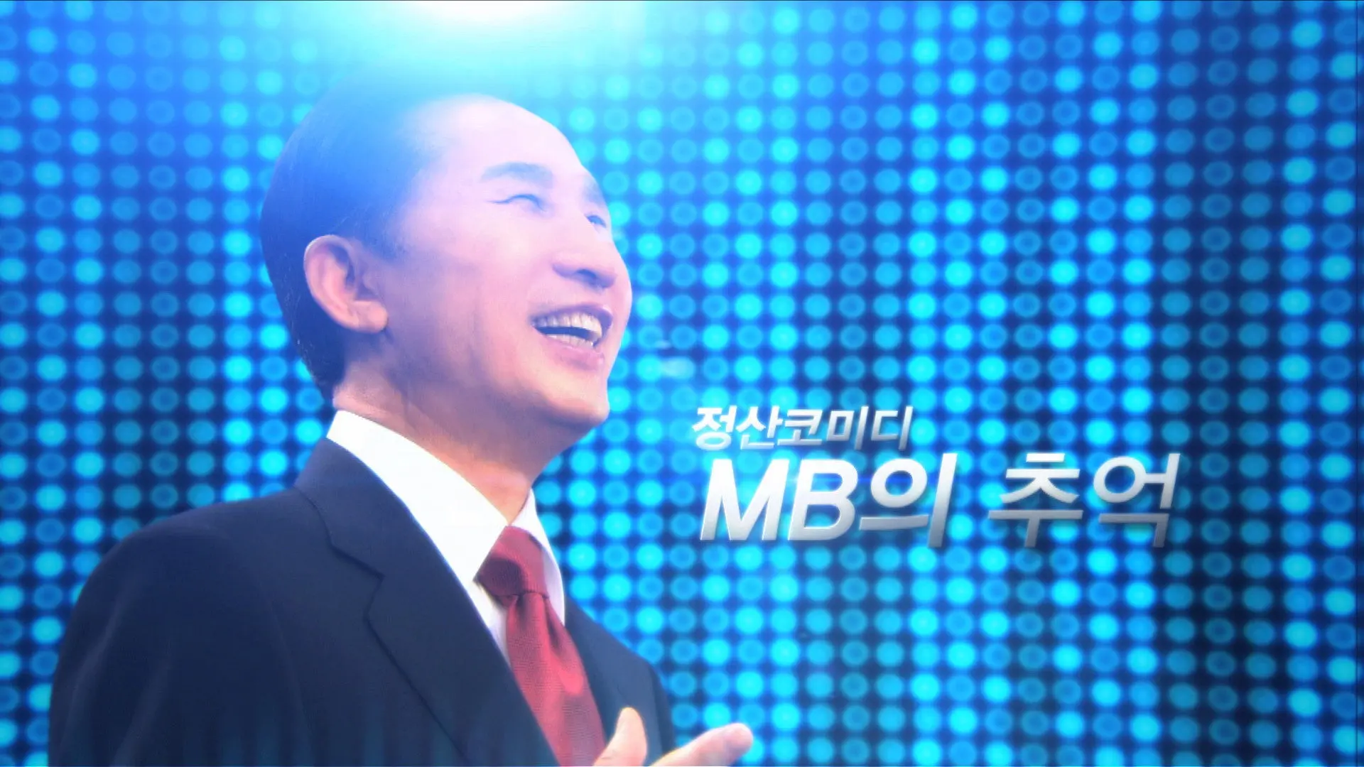 Rememberance of MB backdrop