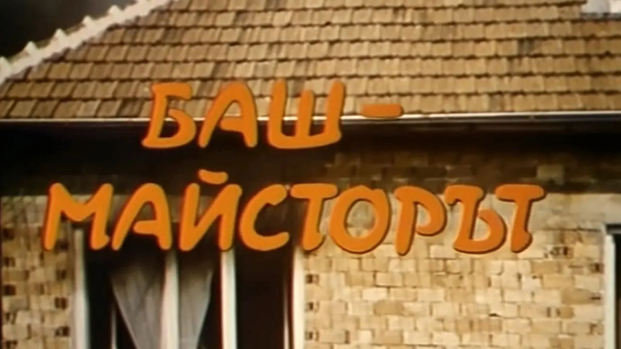 The Past-Master backdrop