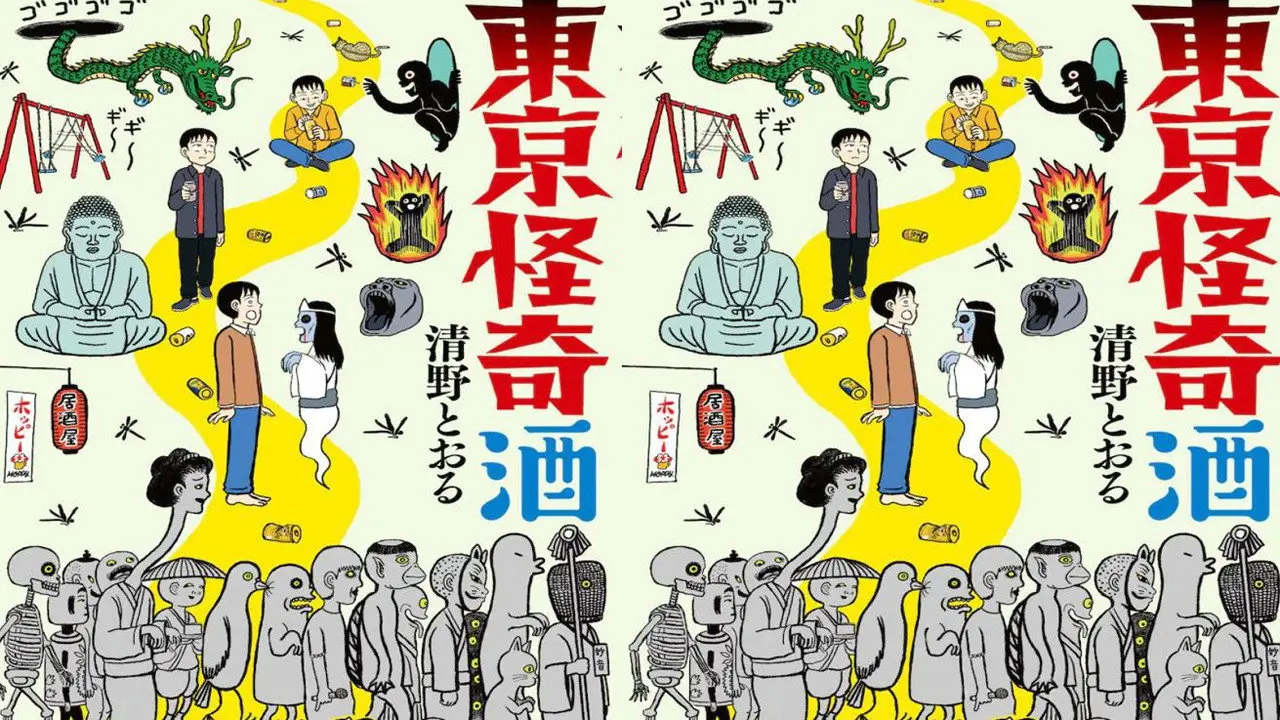 Tokyo Kaiki Zake backdrop