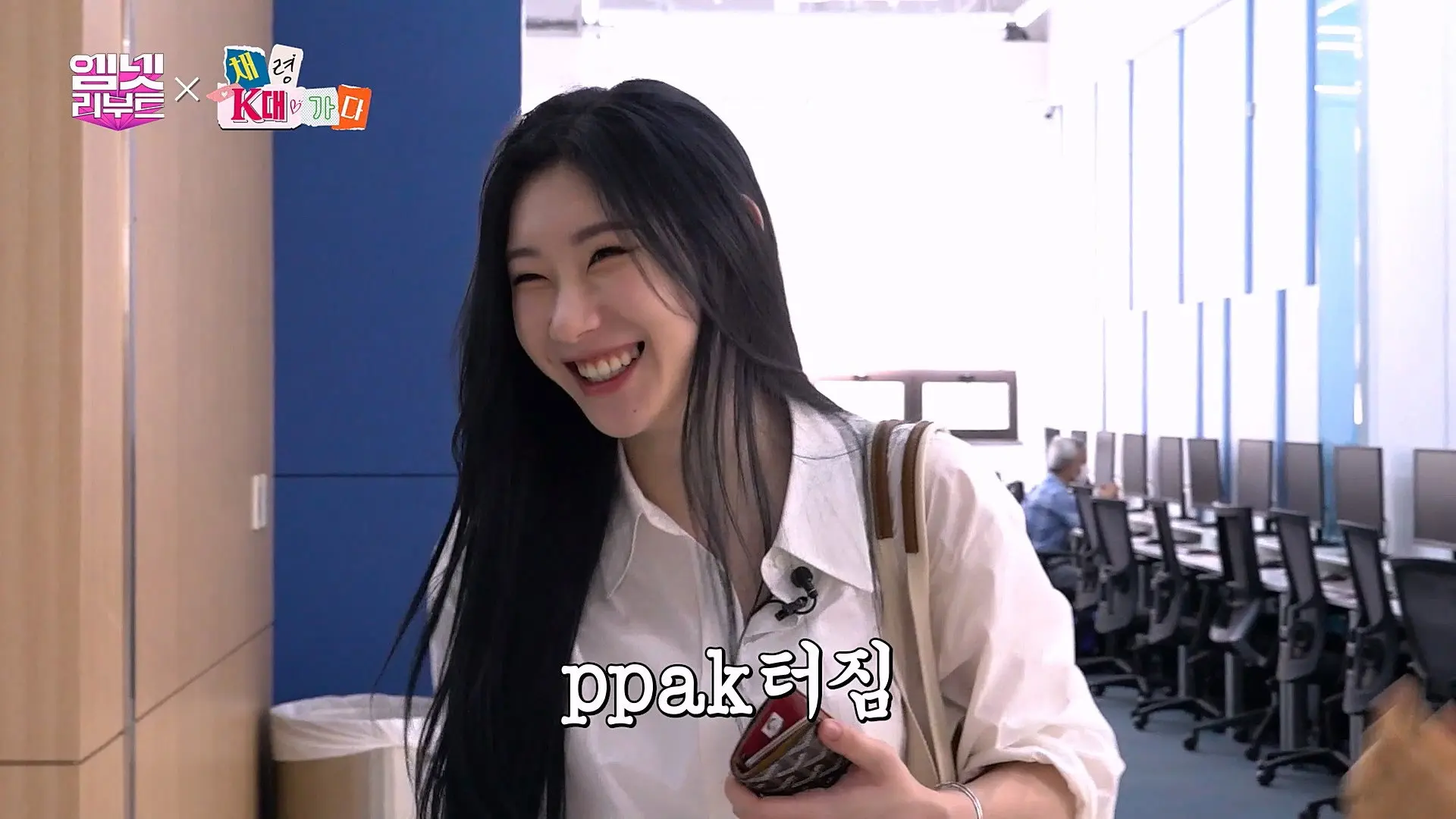 Chaeryeong Goes to K University backdrop