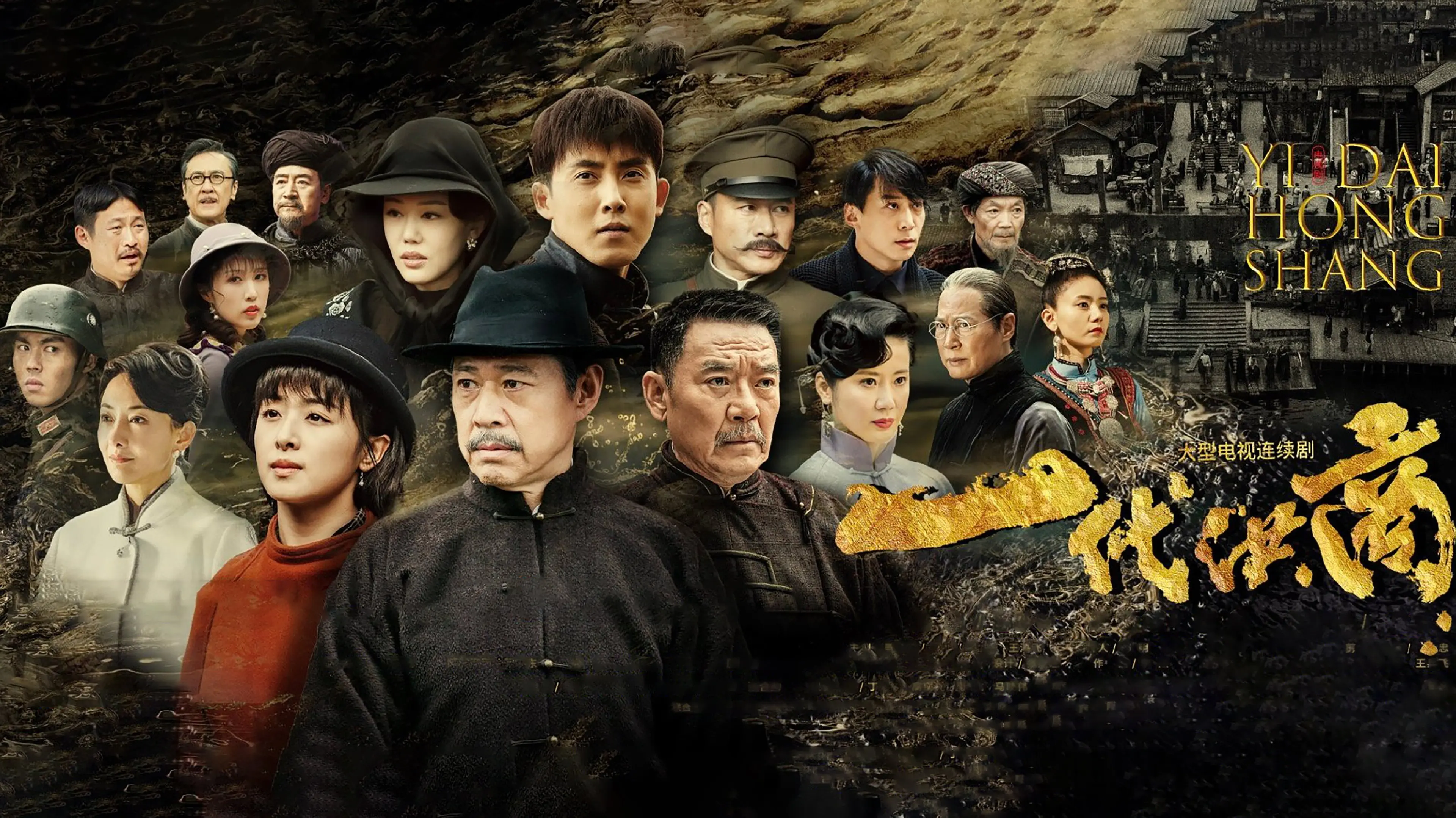 The Grand Merchants backdrop