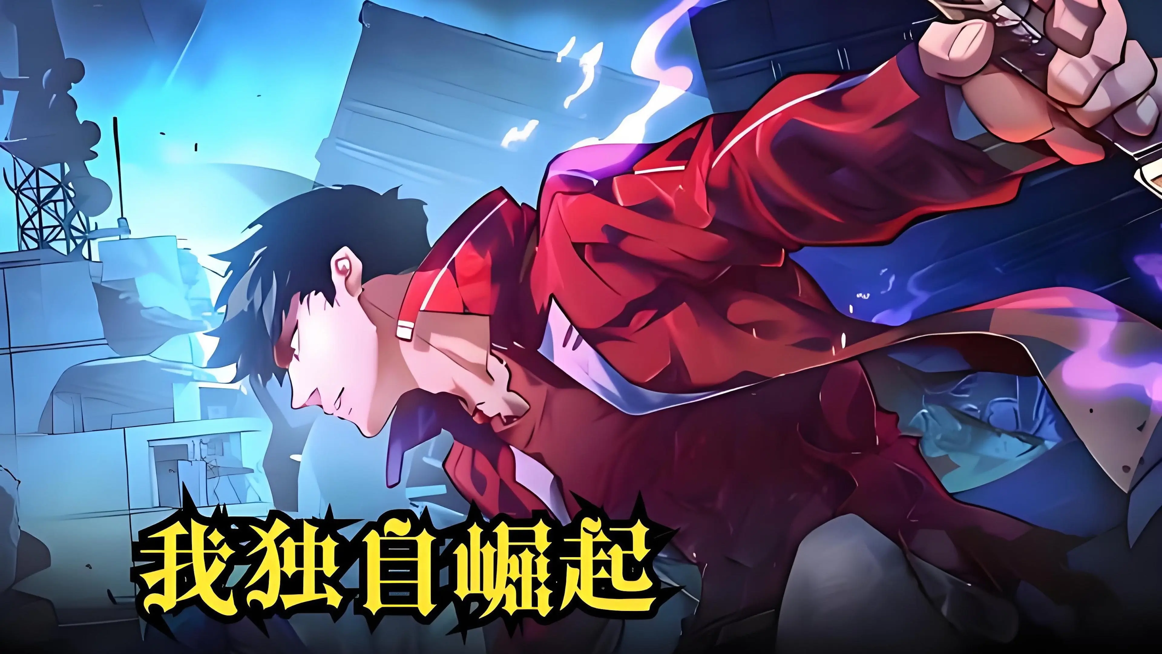 I rise alone. backdrop