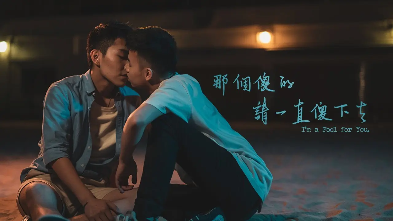 I'm a Fool for You backdrop